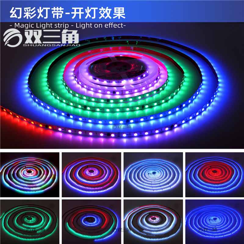 新款直销24Vrgb幻彩七彩led灯带低压幻彩婚庆星空雨流水氛围线条