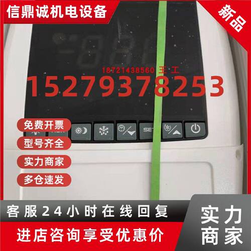 议价小精灵温控器XLR170-5N1C2/XLR470-500C1大眼睛控制器