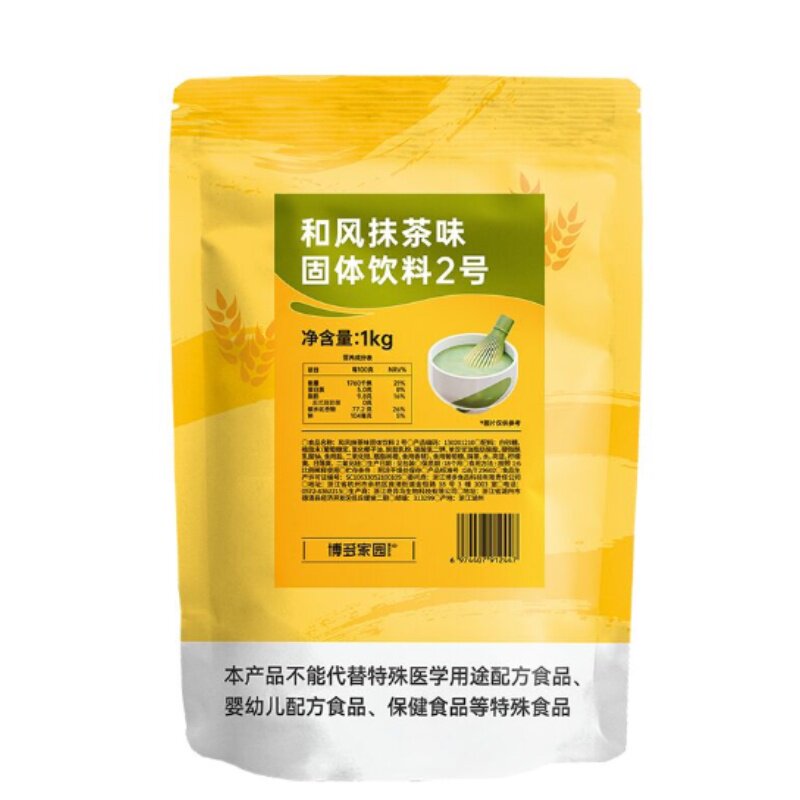 博多家园特调抹茶粉抹茶拿铁