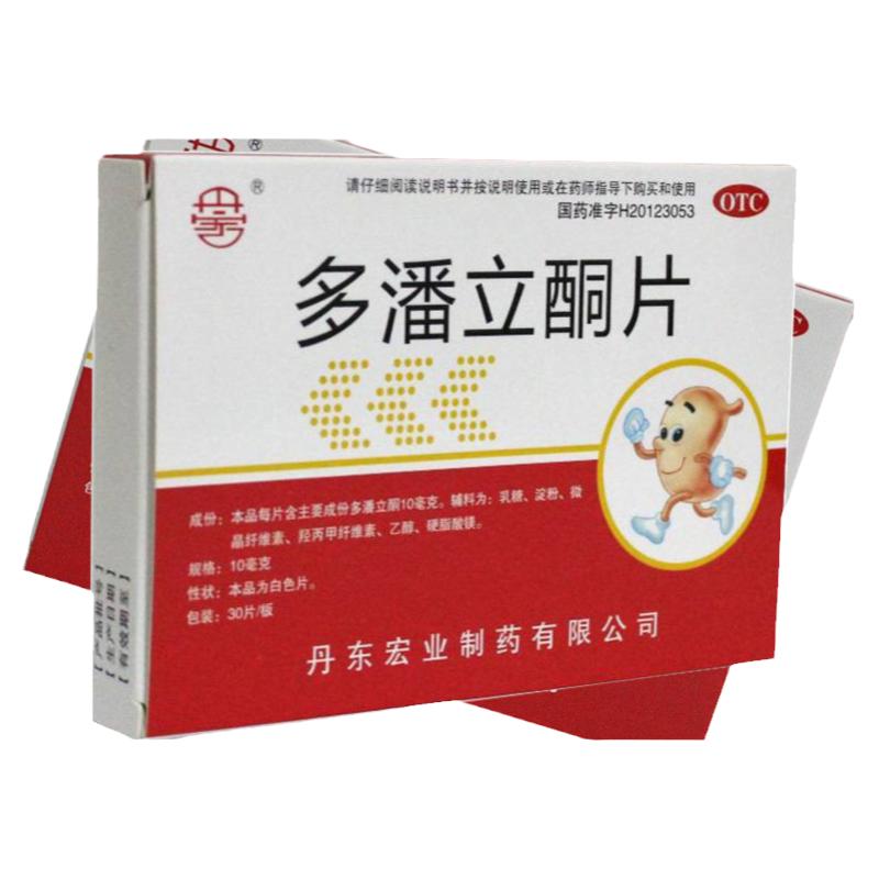 【丹宏】多潘立酮片10mg*30片/盒