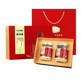 西洋参礼盒大片正宗长白山过节年礼送长辈送父母花旗参片高端礼盒