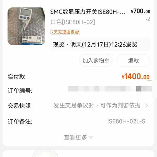 ISE80H-02L-S 俩个新的。机器用不到了。