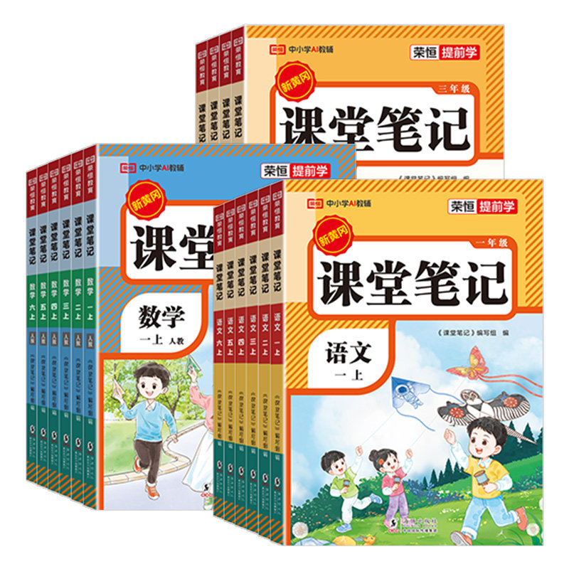 【同步教材】26秋新版破损包赔