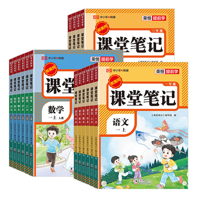 【同步教材】26秋新版破损包赔