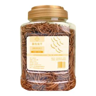 仓鼠面包虫干仓鼠零食金丝熊仓鼠粮食主粮芦丁鸡乌龟鹦鹉黄粉虫干