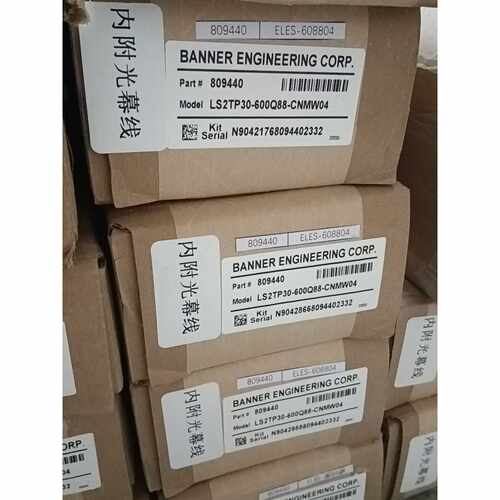 议价邦纳安全光栓LS2TP30600Q88CNMW04适用