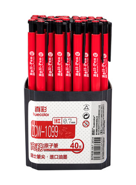 真彩按动式圆珠笔桶装黑色红色