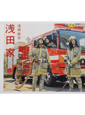 【现货】浅田家 二宫和也妻夫木聪电影原作 浅田政志摄影作品集进口原版书籍