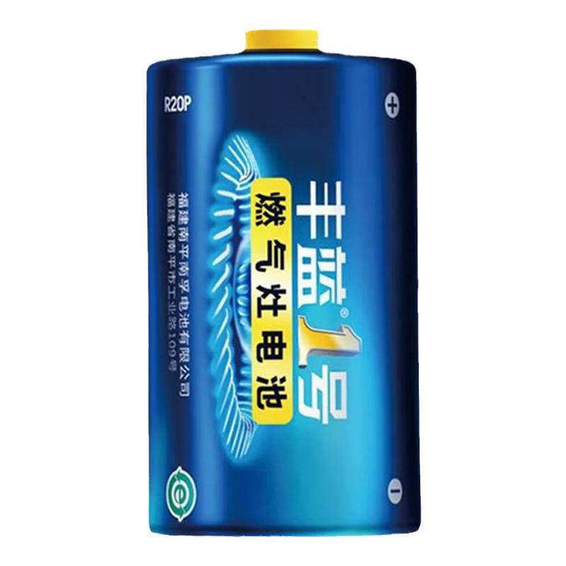 南孚丰蓝1号电池一号大号燃气灶专用热水器煤气灶天然气灶R20碳性