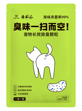 佩奇乐除臭颗粒猫砂伴侣