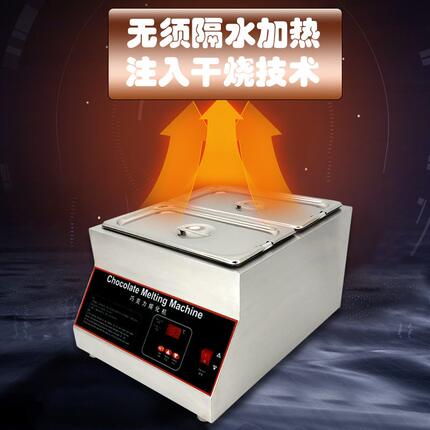 巧克力融化机机空气热风循环朱古力加热熔炉商用恒温保温烘焙熔锅