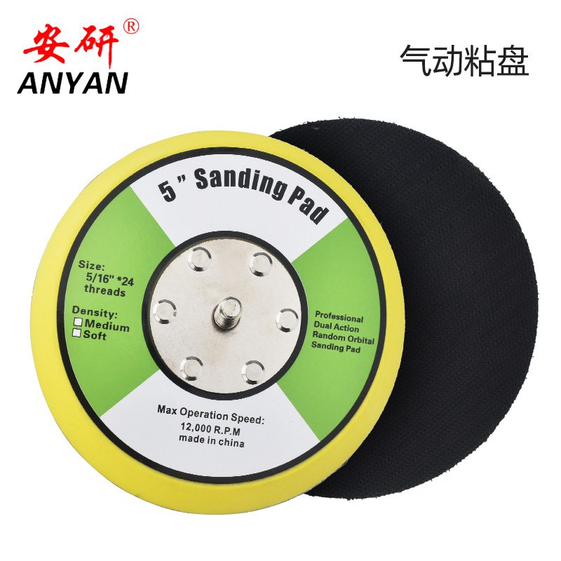 批发气动打磨盘 5寸自粘盘植绒砂纸粘盘 拉绒片吸盘底盘抛光