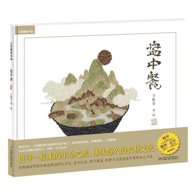 九神鹿绘本馆系列精装绘本