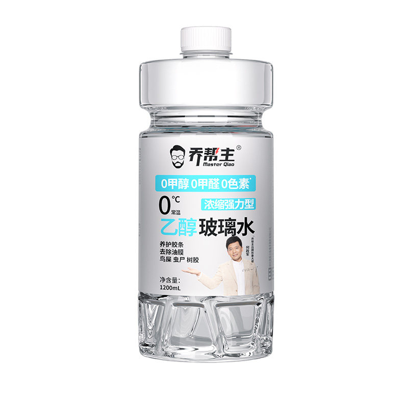 乔帮主乙醇汽车专用玻璃水四季通用去油膜0添加安全强力去污