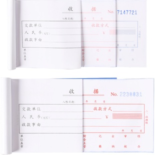 得力10本装文具3532二联单栏收据无碳复写单据财务用收款收据三联复写收据本收据单两联收剧办公用品2联3联