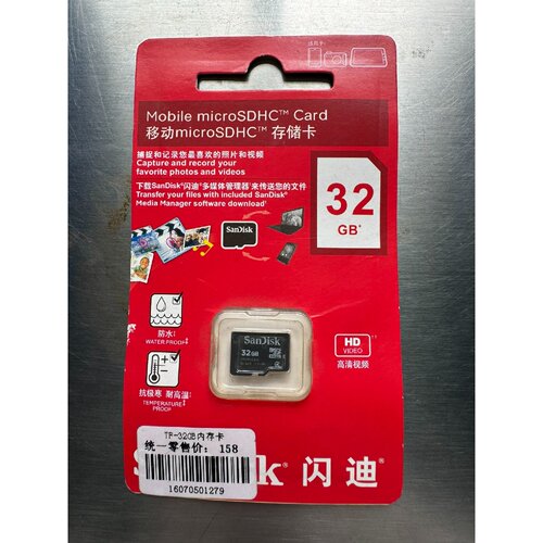议价可维修闪迪microSDHC存储卡32GB