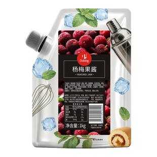 盾皇1kg果酱杨梅杨枝甘露草莓芒果颗粒蓝莓青提车厘子凤梨多口味