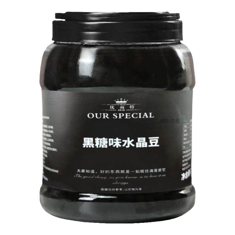 免煮珍珠黑糖魔豆冰粉水果捞配料
