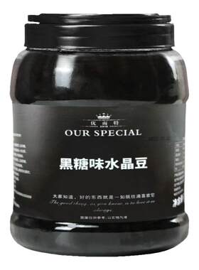免煮珍珠黑糖魔豆冰粉水果捞配料
