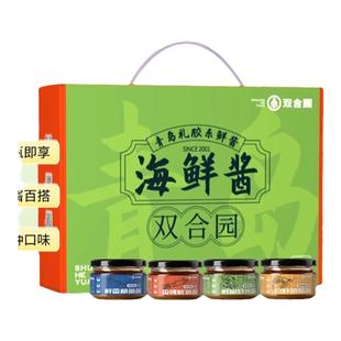 【新年送礼】双合园鲅鱼酱鱿鱼酱家用拌面拌饭调味下饭海鲜酱礼盒