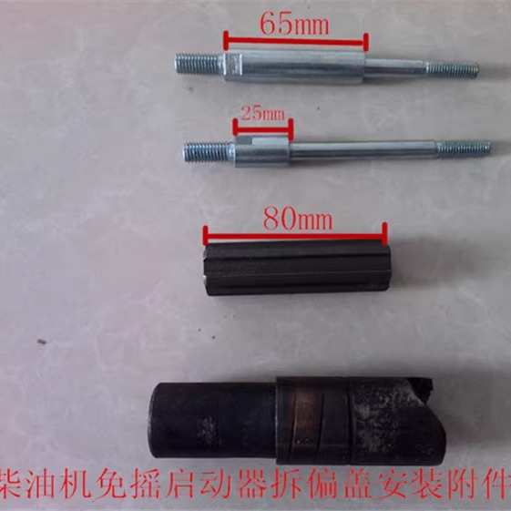 包邮配件金宝牌单缸柴油机免摇起动器载丝内外花键启动轴