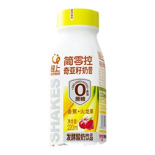 轻上香蕉火龙果奶昔饮品膳食纤维奇亚籽饱腹早中晚餐营养官方正品