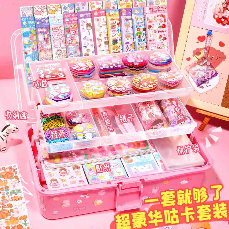 新品 咕卡贴纸儿童女咕咔奶油胶手帐套装diy材料收纳盒文具不干胶