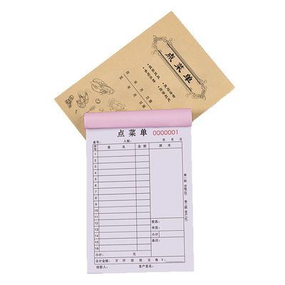 升级复写烧烤店点菜单二联可定制