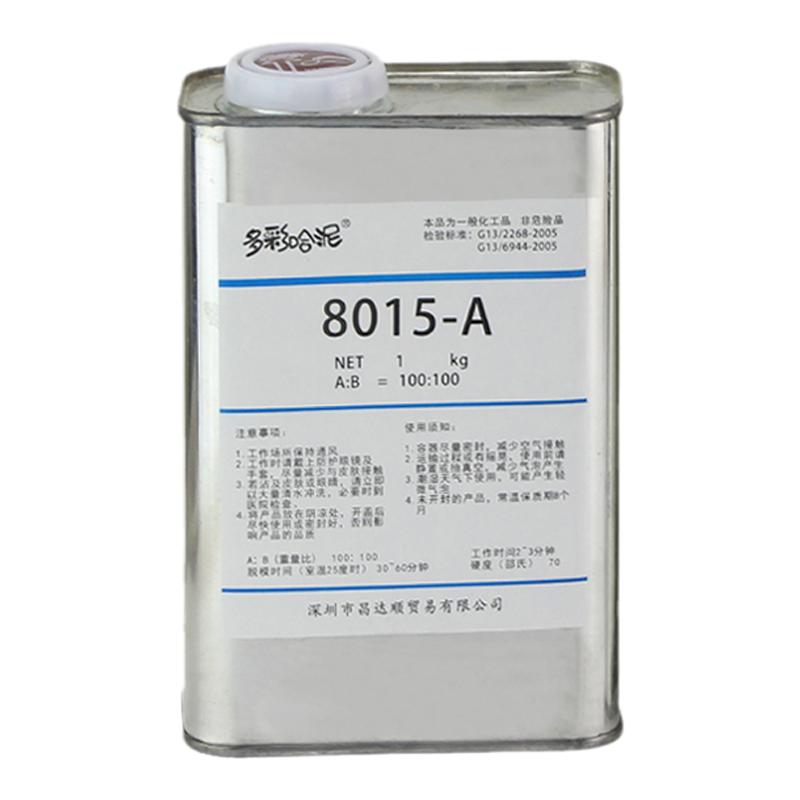 纯透明8015AB水手办翻模材料AB树脂PU树脂硅胶矽利康玻璃钢灌模
