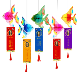 2025新款国庆中秋节场景布置猜灯谜挂饰纸条猜字谜语卡金鱼小灯笼