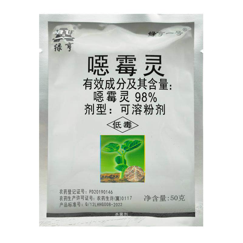 绿亨一号噁霉灵根腐病农药杀菌剂