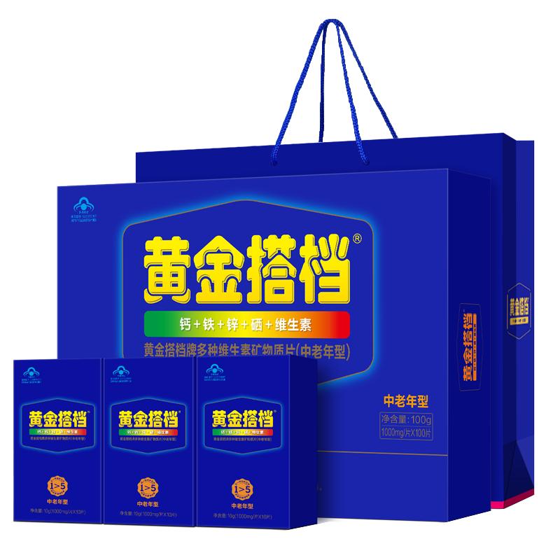 黄金搭档中老年维生素矿物质片