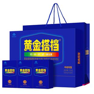 年货送礼商超同款黄金搭档中老年人礼盒男士女性多种维生素矿物质