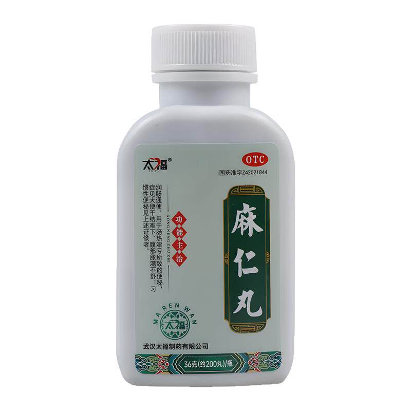【太福】麻仁丸36g*1瓶/盒润肠通便排毒治便秘排便困难排宿便中药调理大便干结拉不出