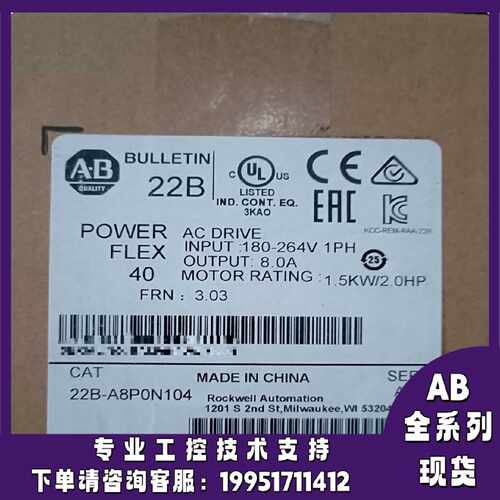 议价22B-A8P0N104罗克韦尔变频器正品质量售后无忧供应22BA8P0N10