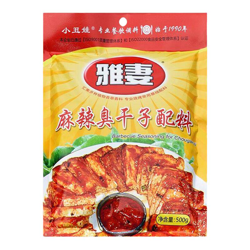 小丑娃雅妻麻辣臭干子