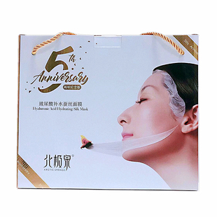 北极泉面膜正品玻尿酸补水蚕丝面膜贴滋润保湿五周年30片礼盒装女