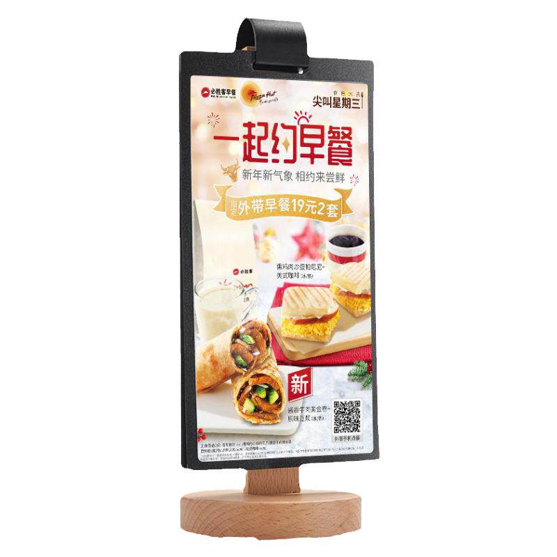必胜客同款翻页菜单牌