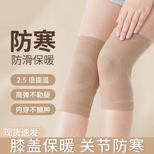 护膝保暖女士专用秋冬膝盖老年人漆盖男防寒保护套护具关节护运动