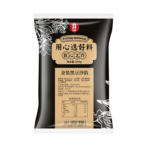 金装黑豆沙馅广式冰皮月饼红豆沙