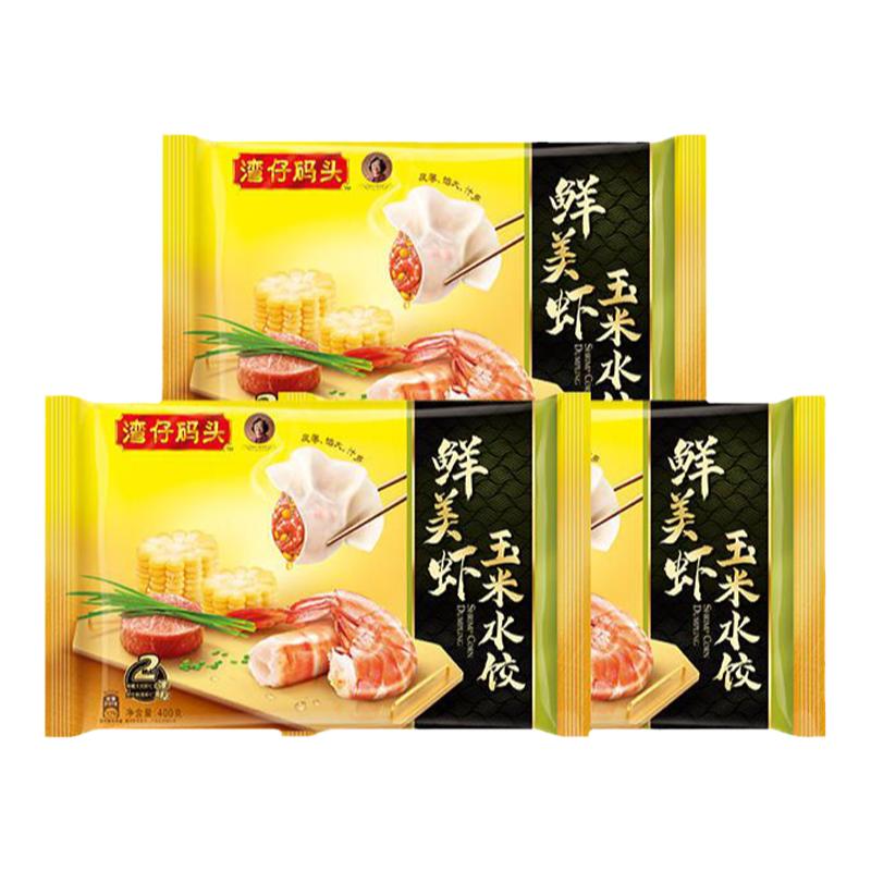 【百补】湾仔码头虾皇水饺虾仁三鲜玉米饺子400g*3包夜宵速食早餐