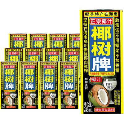 椰树椰汁245ml×12盒×1组