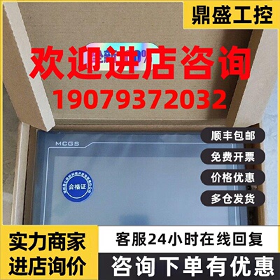 议价昆仑通态TPC1031Kt 全新原装 10寸 触摸屏 现货