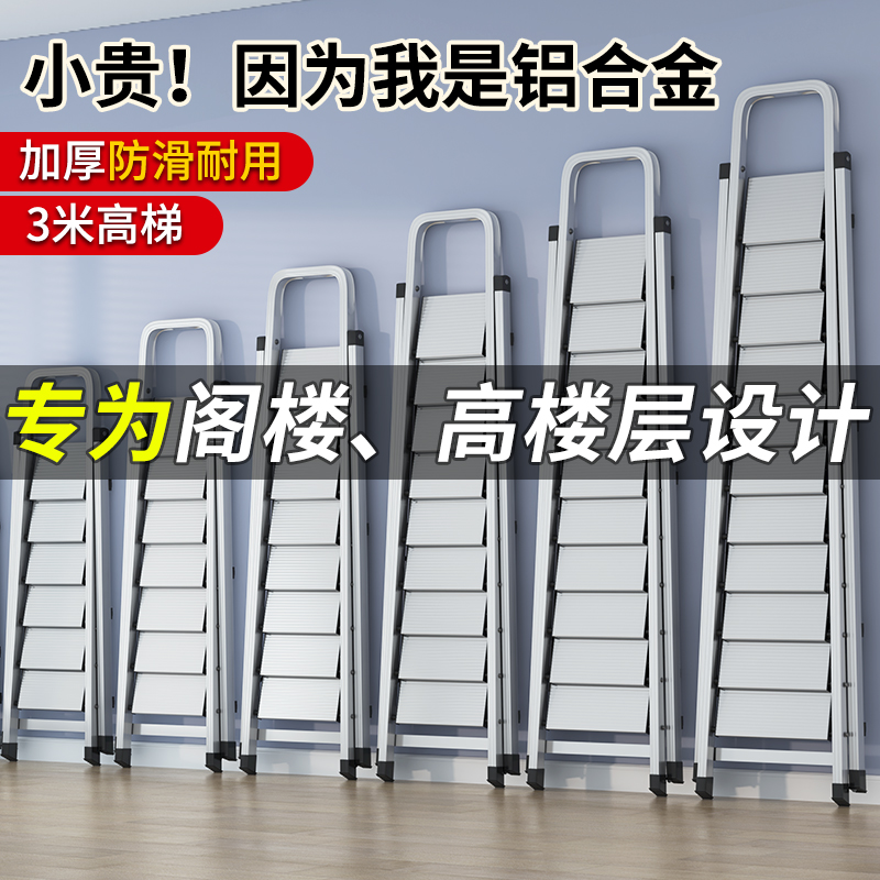 铝合金梯子折叠伸缩加厚人字梯家用室内多功能九十二步安全阁楼梯