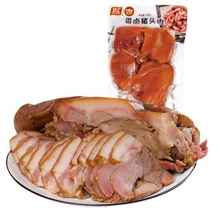双汇香卤猪头肉420g*5袋装熟食开袋即食凉拌五香卤肉