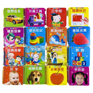 全套16册幼儿看图认物识字启蒙唐诗儿歌早教书0-3-6岁儿童宝宝学说话书籍撕不烂益智彩色识字卡片儿童图书绘本启蒙认知认字识动物