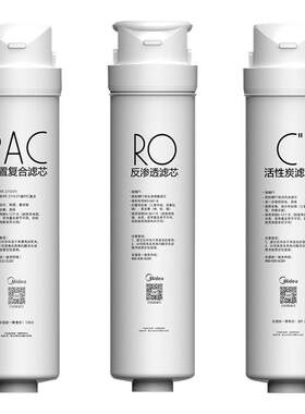 美的净水器MRO1790原装正品滤芯