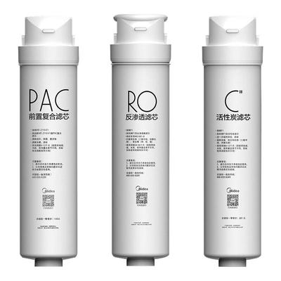 美的净水机A1原装正品PAC过滤芯