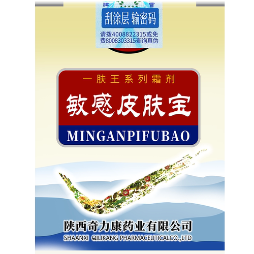名鹤奇力康敏感皮肤宝一肤王霜皮肤脸部抑菌乳膏软膏敏乐美抑菌膏