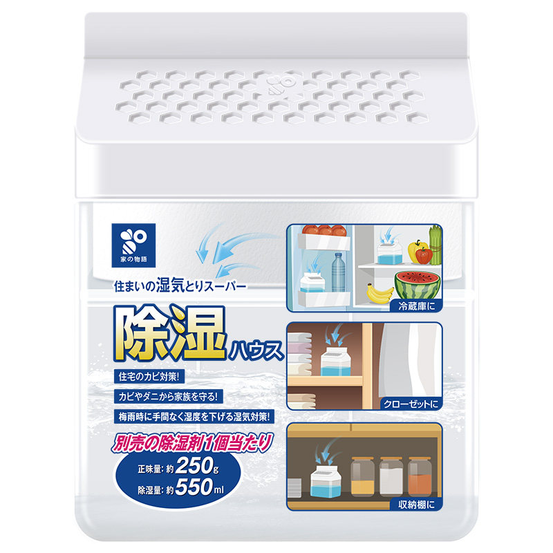 家之物语除湿盒衣柜防潮防霉神器